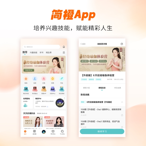 三亿体育简橙王蕊瑜伽结合传统与现代提升中老年健康生活(图2)