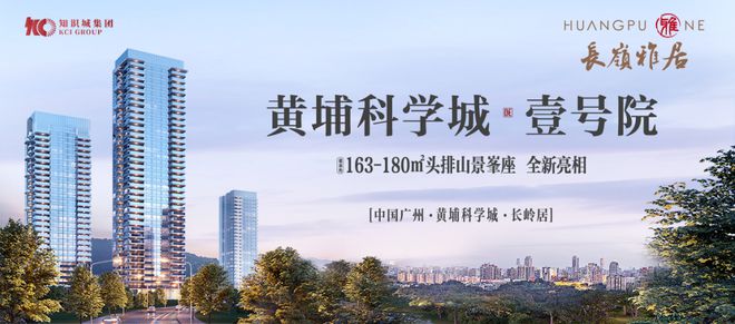 三亿体育.(中国)官方网站2025【知识城城投集团·长岭雅居】官方网站售楼中心官(图1)
