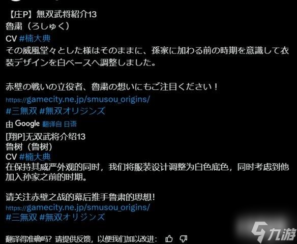 三亿体育.(中国)官方网站《真三国无双 起源》鲁肃介绍 赤壁之战的灵魂人物!(图2)