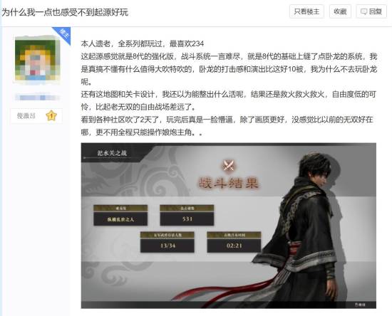 三亿体育香槟还是褒姒？《真三国无双：起源》改动太大玩家吵成一锅粥(图1)
