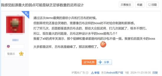 三亿体育香槟还是褒姒？《真三国无双：起源》改动太大玩家吵成一锅粥(图4)