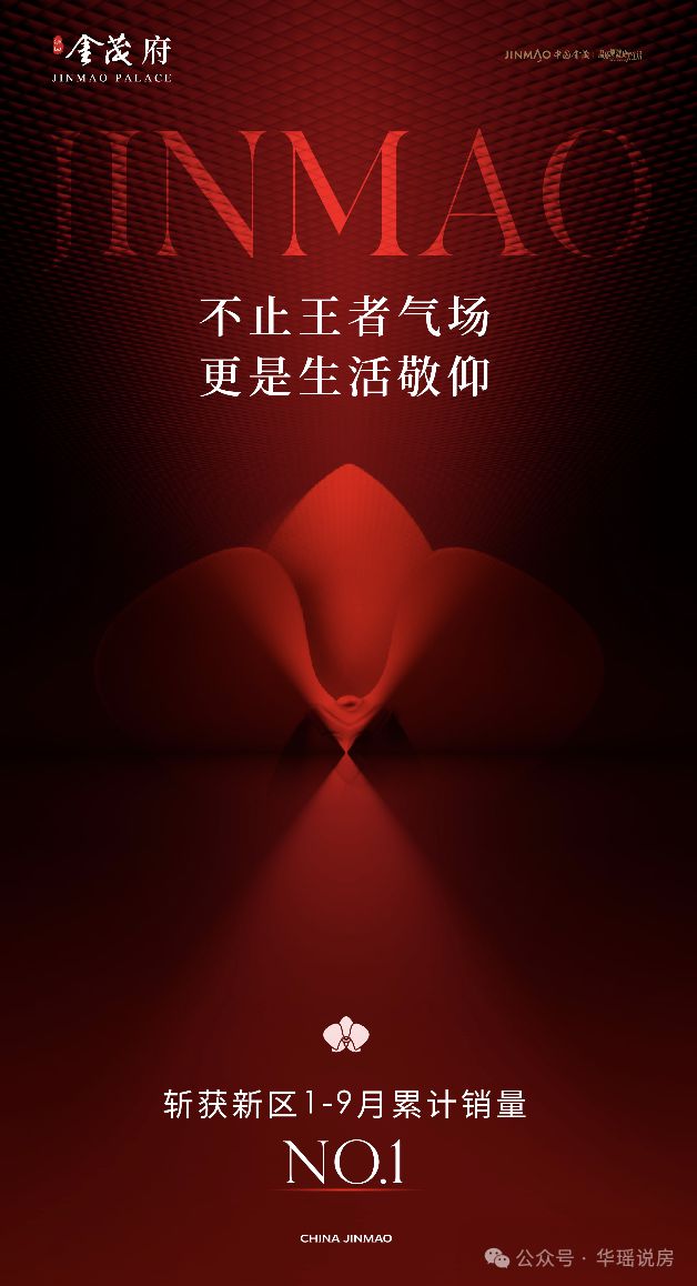 三亿体育苏州楼市开火！横扫各大榜单！冲刺今年度销冠！这个豪宅科技大平层准备…(图4)
