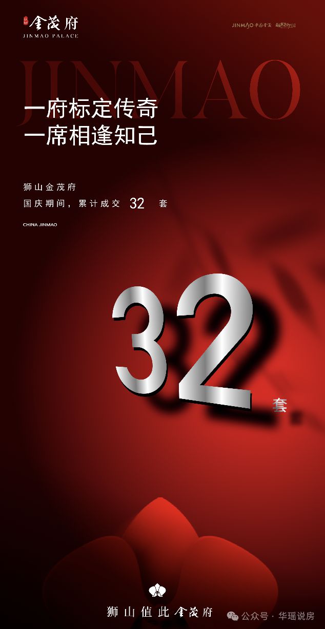 三亿体育苏州楼市开火！横扫各大榜单！冲刺今年度销冠！这个豪宅科技大平层准备…(图5)