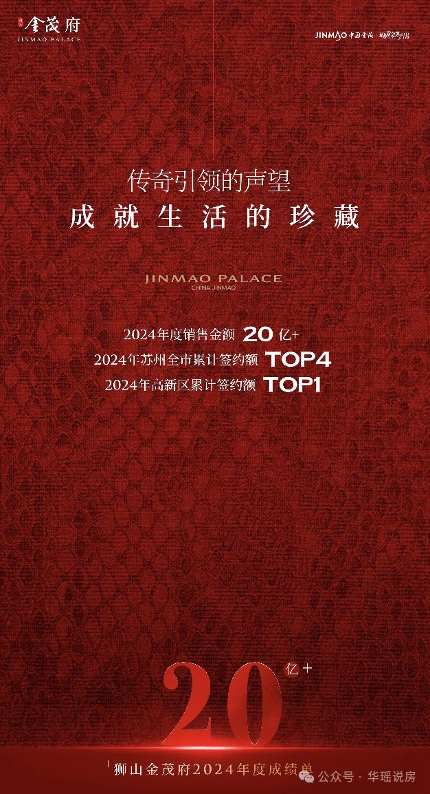 三亿体育苏州楼市开火！横扫各大榜单！冲刺今年度销冠！这个豪宅科技大平层准备…(图6)