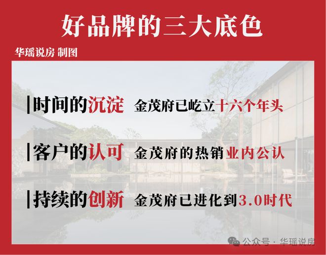 三亿体育苏州楼市开火！横扫各大榜单！冲刺今年度销冠！这个豪宅科技大平层准备…(图12)