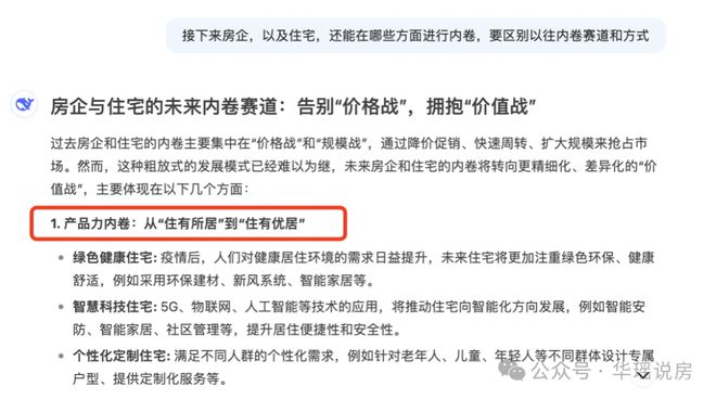 三亿体育苏州楼市开火！横扫各大榜单！冲刺今年度销冠！这个豪宅科技大平层准备…(图14)