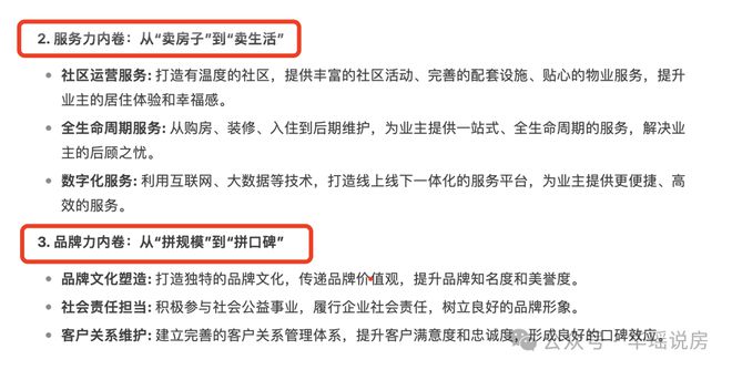 三亿体育苏州楼市开火！横扫各大榜单！冲刺今年度销冠！这个豪宅科技大平层准备…(图15)