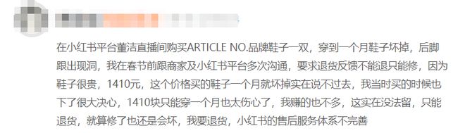 三亿体育.(中国)官方网站爆卖10个亿小红书“一姐”诞生了！(图4)