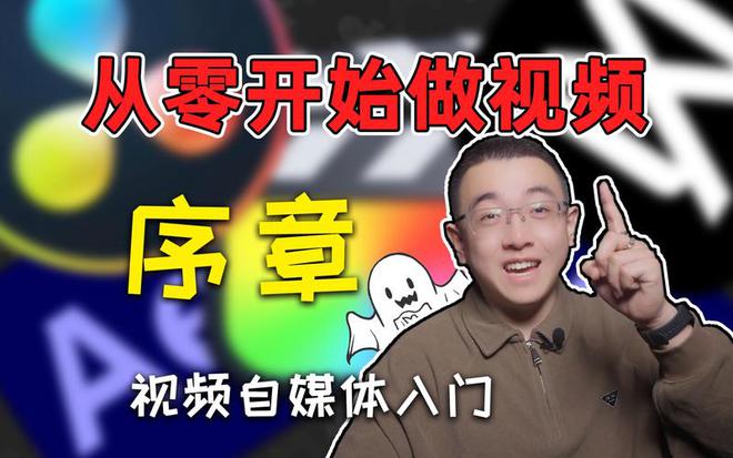 三亿体育.(中国)官方网站从零开始制作吸引人视频：自媒体视频制作全攻略(图3)