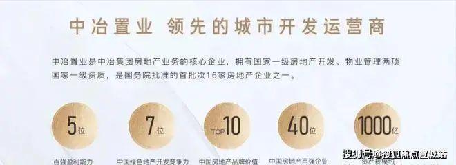 三亿体育.(中国)官方网站中冶锦绣雅著花苑售楼处电话-锦绣雅著欢迎您丨最新价格-(图4)