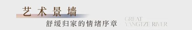 三亿体育.(中国)官方网站武汉长江天际售楼处电线首页→楼盘百科→官网详情(图2)