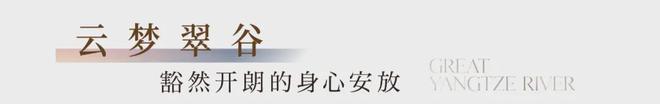 三亿体育.(中国)官方网站武汉长江天际售楼处电线首页→楼盘百科→官网详情(图6)