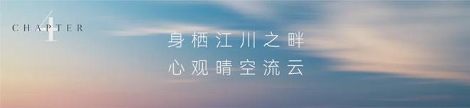 三亿体育.(中国)官方网站武汉长江天际售楼处电线首页→楼盘百科→官网详情(图17)