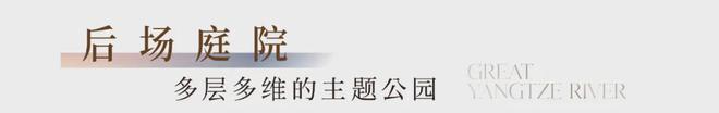 三亿体育.(中国)官方网站武汉长江天际售楼处电线首页→楼盘百科→官网详情(图8)