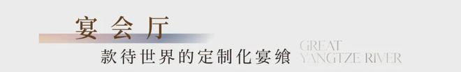 三亿体育.(中国)官方网站武汉长江天际售楼处电线首页→楼盘百科→官网详情(图11)