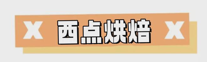 三亿体育.(中国)官方网站深圳夜校2月最新课表！美妆、书法、咖啡、乐器、非遗、粤(图1)