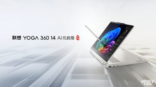 三亿体育.(中国)官方网站全球首款端侧部署DeepSeek的AI PC新品发布(图8)