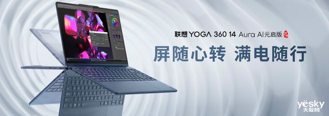 三亿体育.(中国)官方网站全球首款端侧部署DeepSeek的AI PC新品发布(图9)