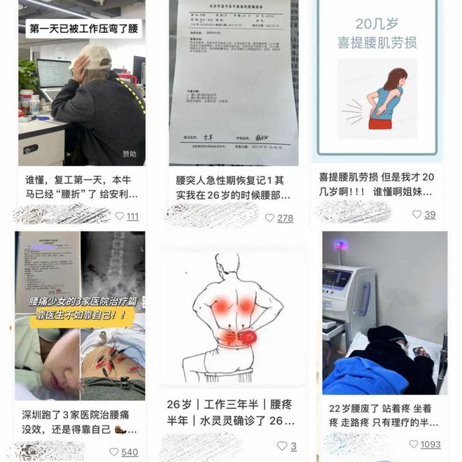 三亿体育.(中国)官方网站成年人最大的崩溃是：人活着腰死了 后浪生活(图1)