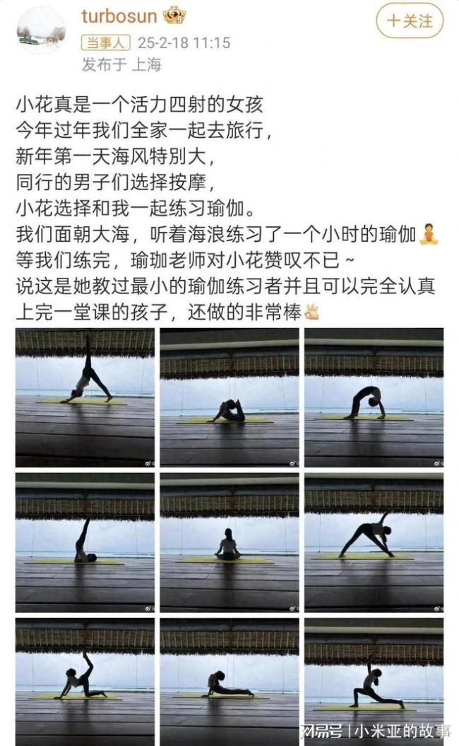 三亿体育.(中国)官方网站孙俪分享小花学瑜伽日常 母女同练幸福时刻(图1)