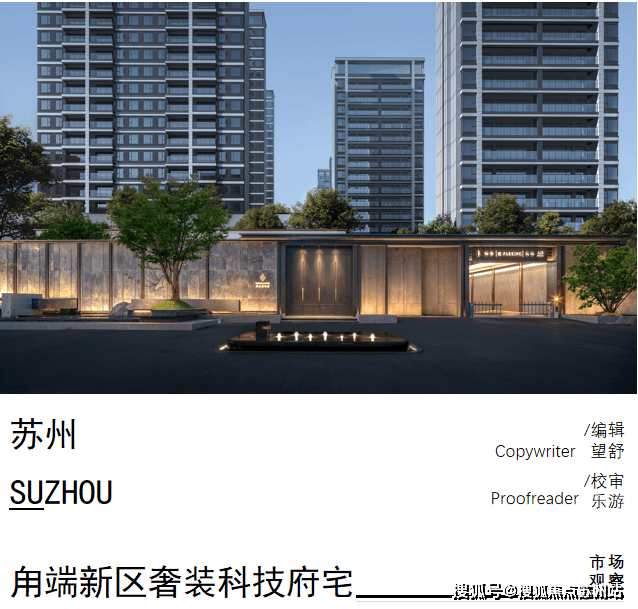 三亿体育.(中国)官方网站吴风宸樾府售楼处电话售楼中心电话吴风宸樾府楼盘百科首页(图1)