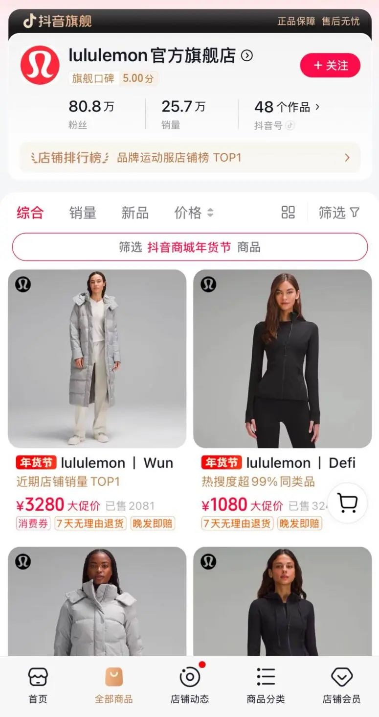 三亿体育800一条的lululemon瑜伽裤在华向“下”进发(图2)