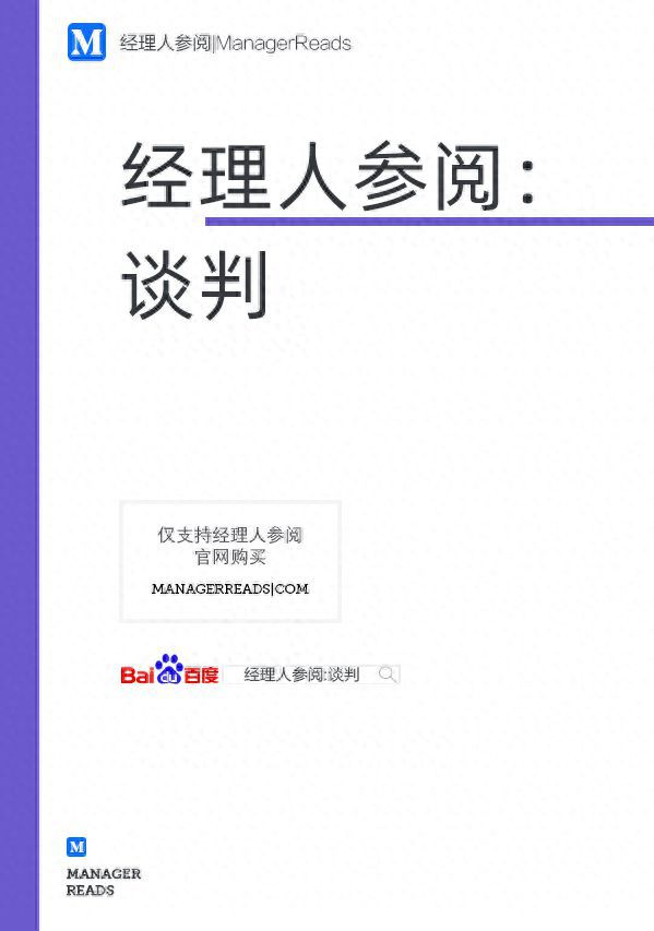 三亿体育.(中国)官方网站经典商务谈判书籍推荐提升谈判能力必看(图1)